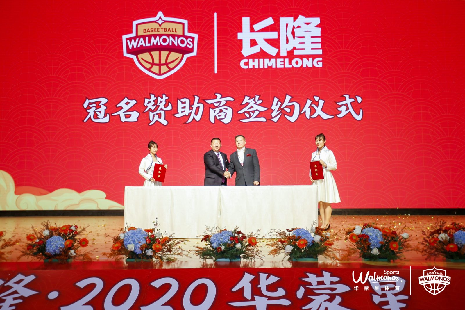 华蒙星与长隆集团签约